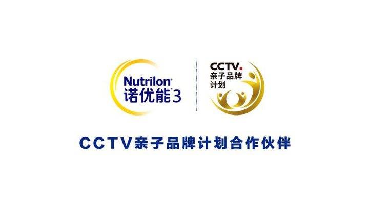 达能纽迪希亚携手央视 助力健康中国战略稳步发展