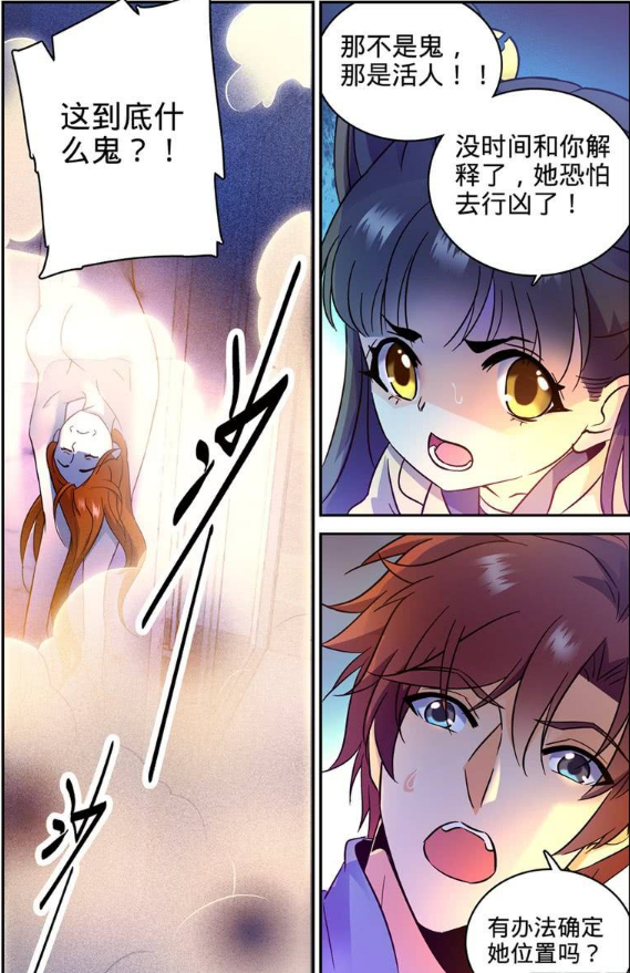 全职法师:莫凡与灵灵的首次合作,莫凡的暗影系!
