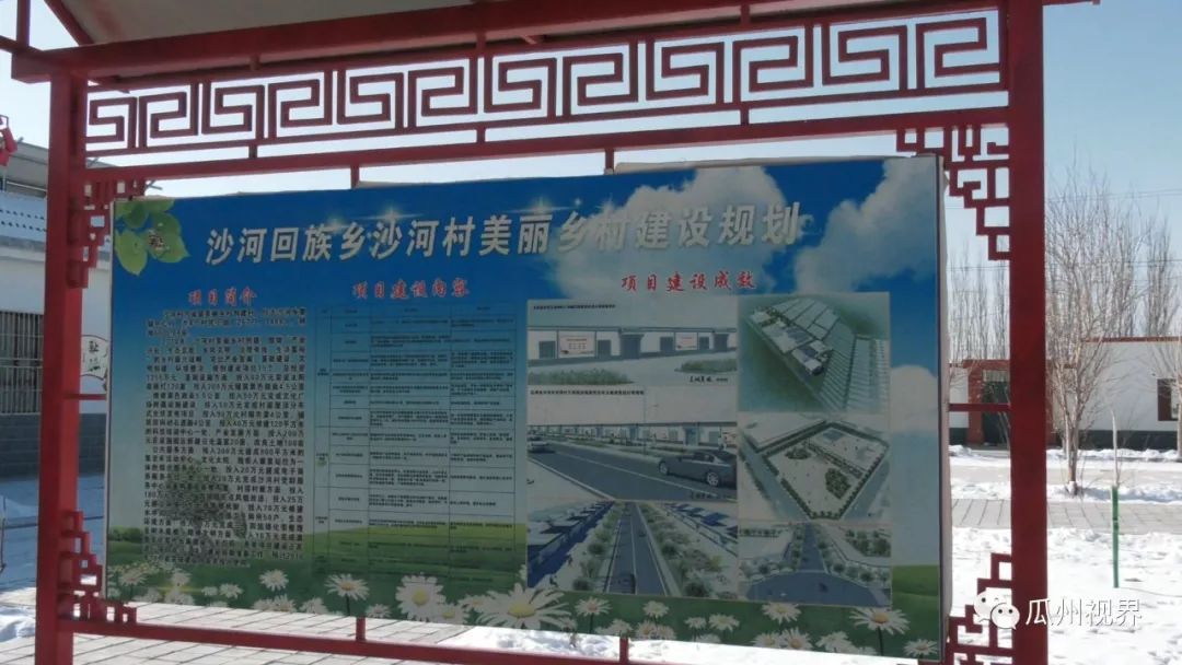 瓜州县沙河乡沙河村:农村电商助力脱贫攻坚