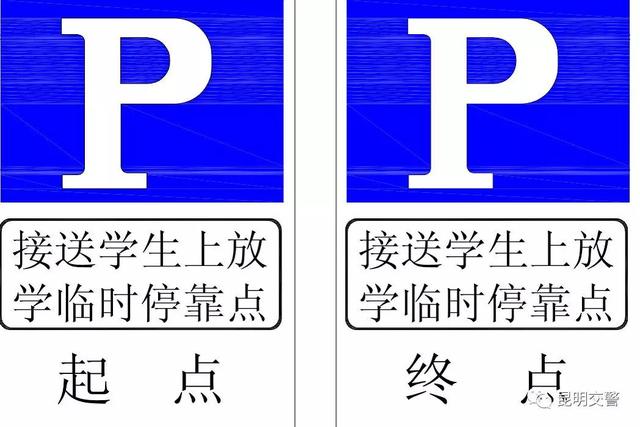 昆明24所学校周边将设接送学生车辆临时停放点