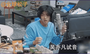 酷帅吴亦凡变"憨憨",是人设崩塌?还是转型?