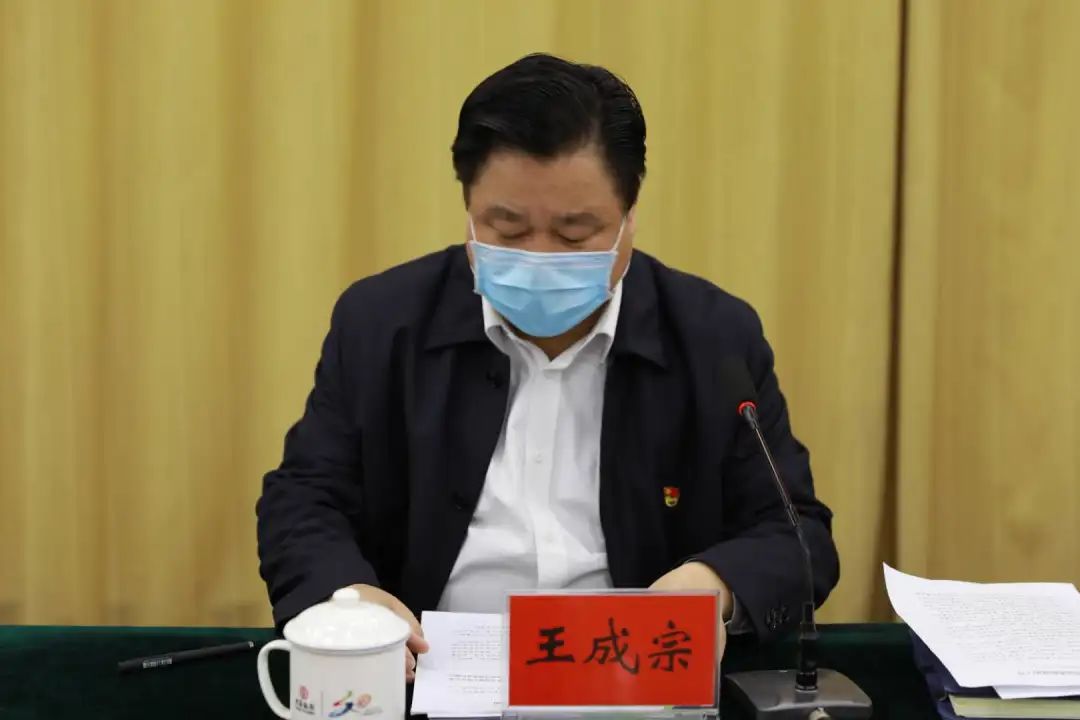 阻击疫情 跟我们上—王成宗主持召开县长办公会