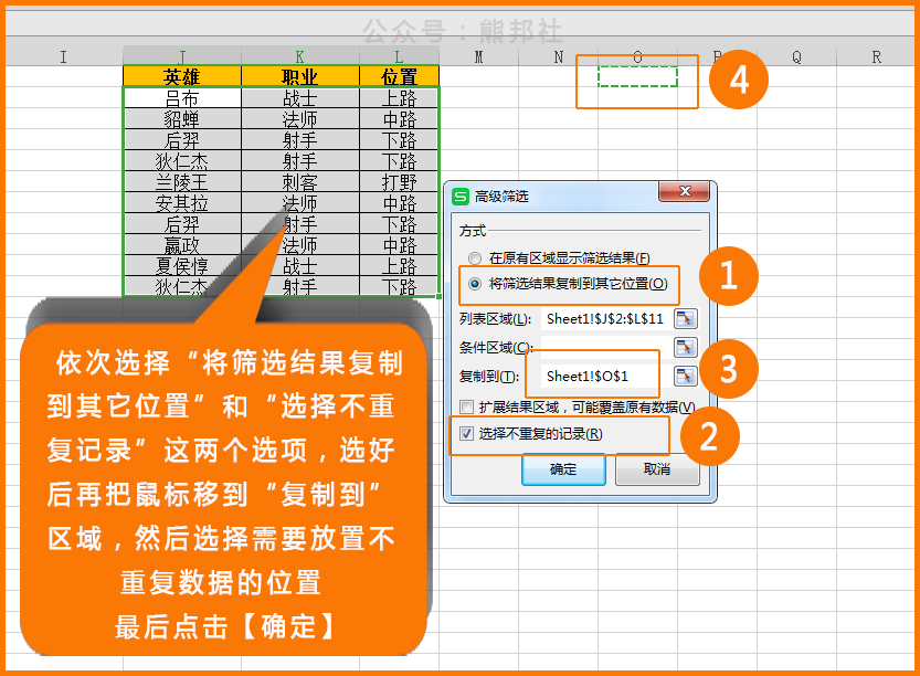 Excel如何快速查找重复数据？实用步骤指南