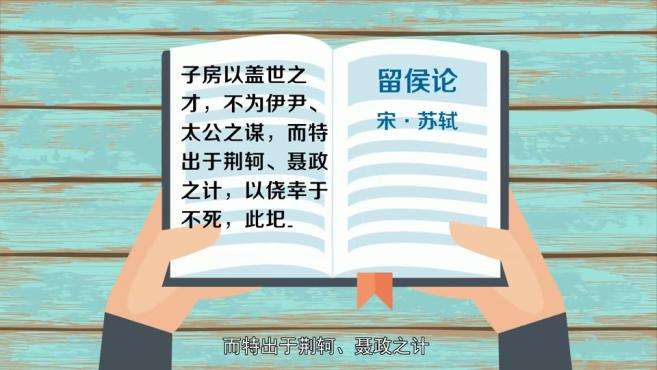 [图]「秒懂百科」一分钟了解盖世之才