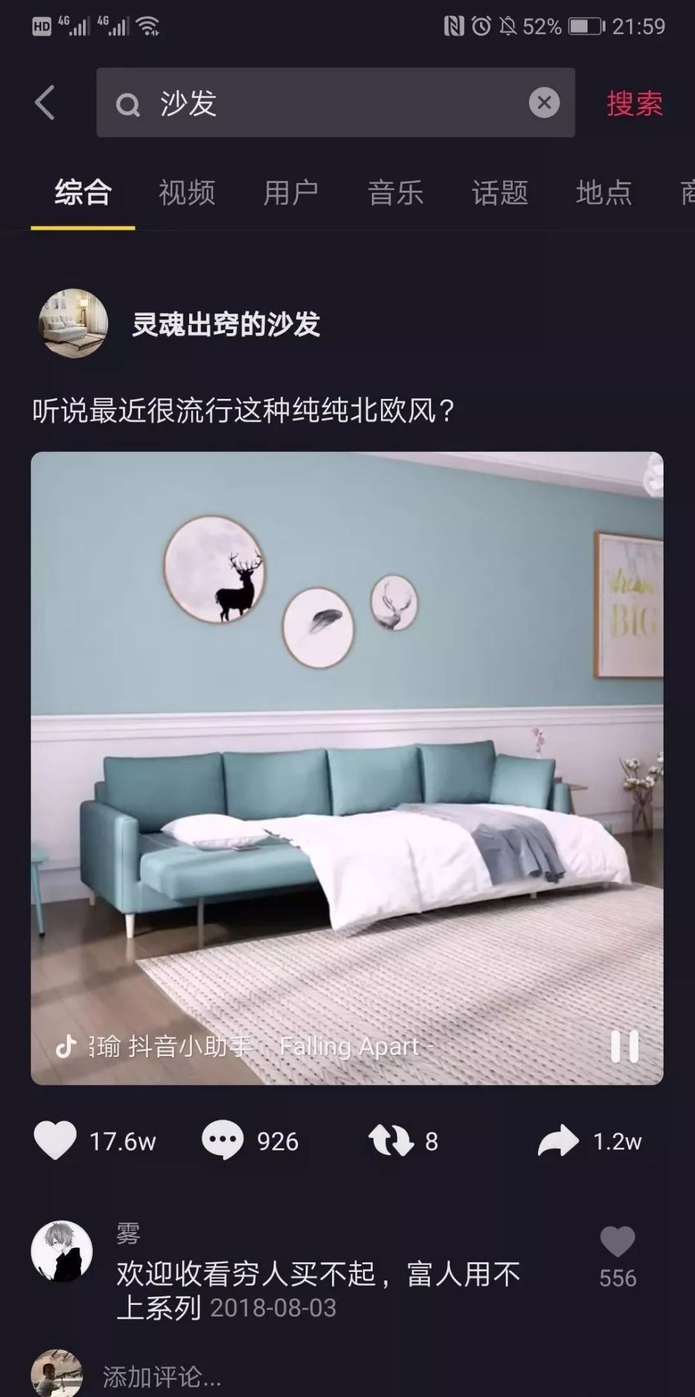 快手的追女生培训高手怎么样的简单介绍