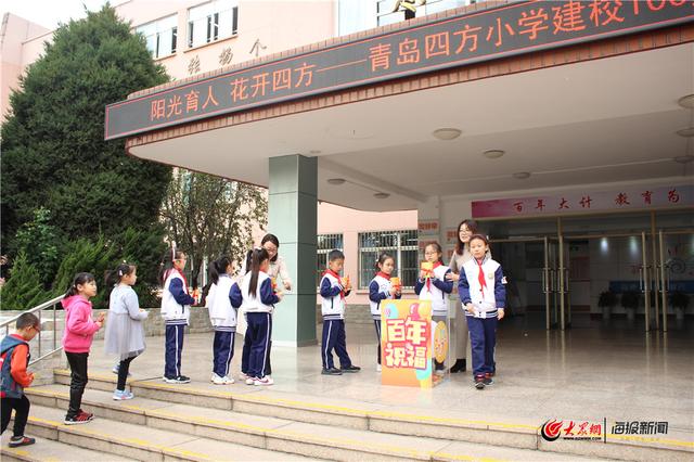 建校100周年倒计时!青岛四方小学启动倒计时仪式