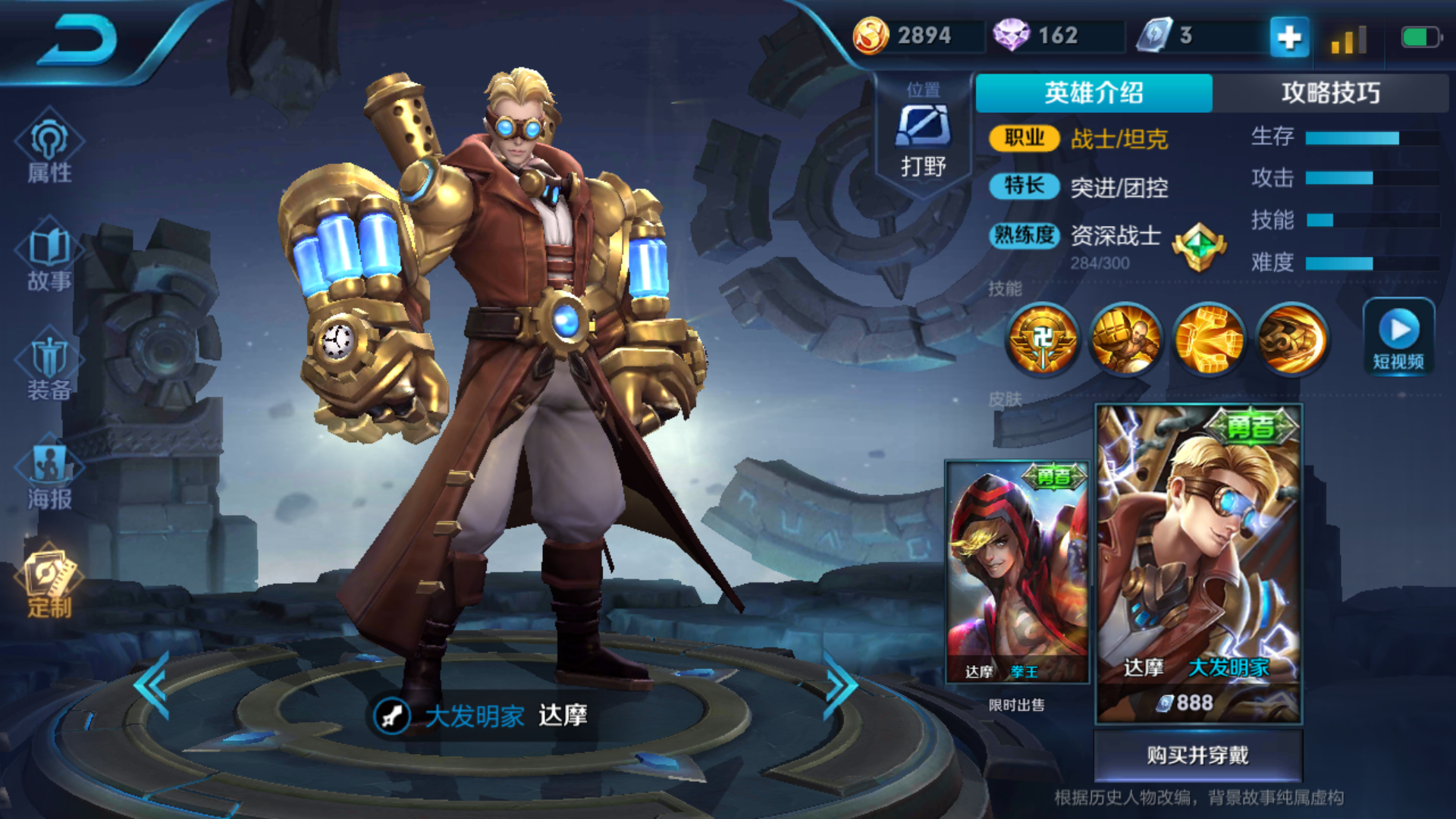 王者荣耀:上单英雄谁最强,第一名你猜对了吗?