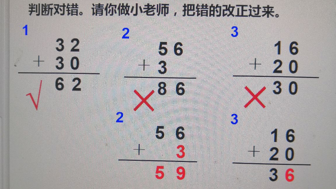 [图]两位数加减两位数(1)