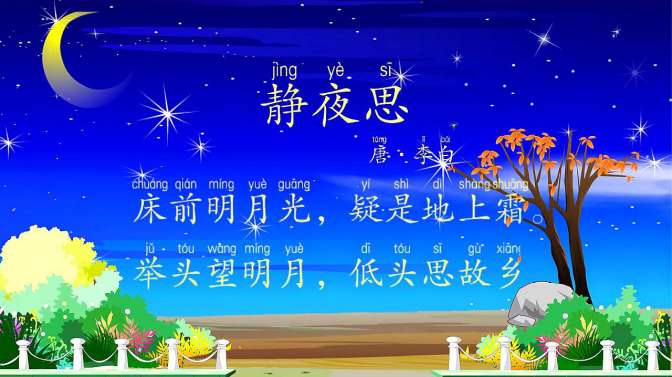 åºåææåå¤è¯ è§é¢å¨çº¿è§ç ç±å¥èºæç´¢ 床前明月光 (床前明月光, chuáng qián míng yuè guāng, moonlight on my bed) singer: åºåææåå¤è¯ è§é¢å¨çº¿è§ç ç±å¥èºæç´¢