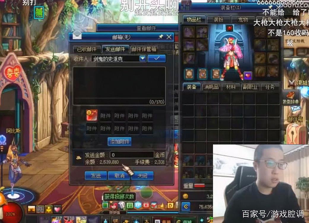 dnf:大龙猫做了旭旭宝宝都不敢做的事,网友:你完了