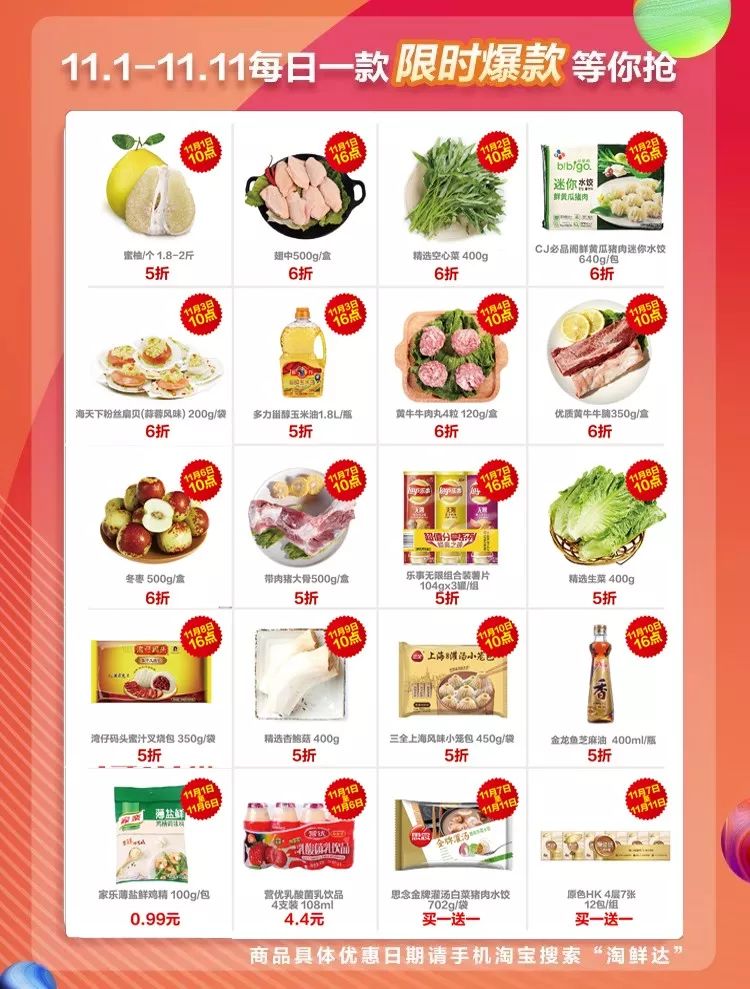 官宣!淘鲜达双11玩法抢鲜看,重点竟然是