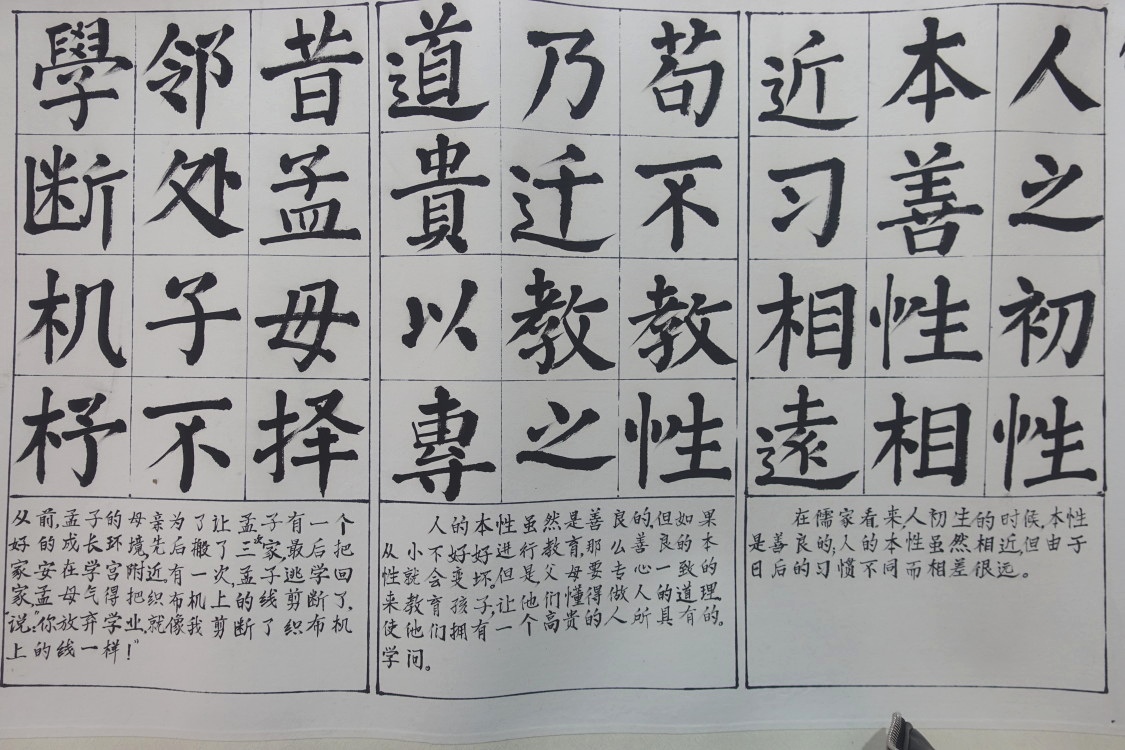 常熟退休教师李文华书写25米《三字经》长卷