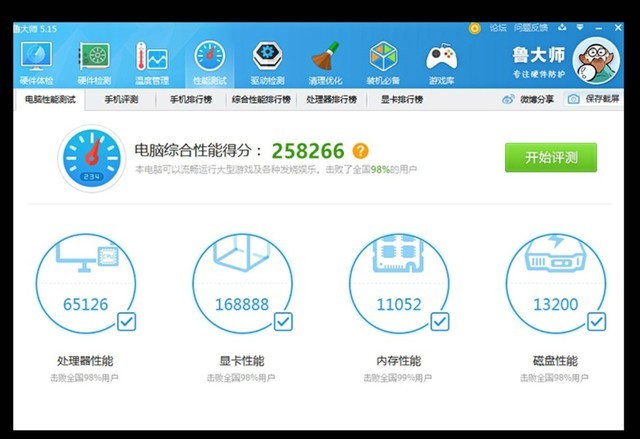 吃鸡电脑推荐 这款主机你要了解一下