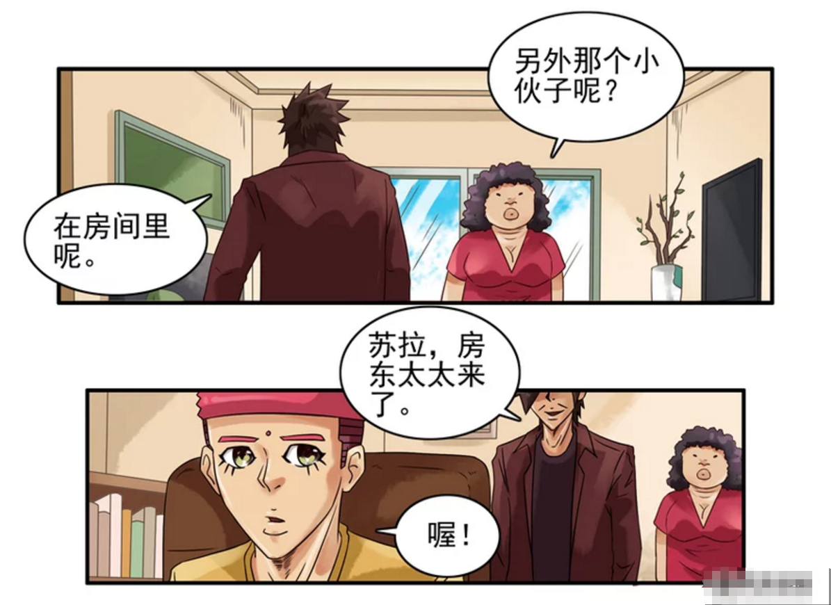 搞笑漫画:房东要收房,看古德如何挽留租房!