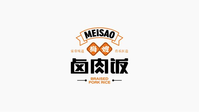 梅嫂滷肉飯logo設計及vi設計作品