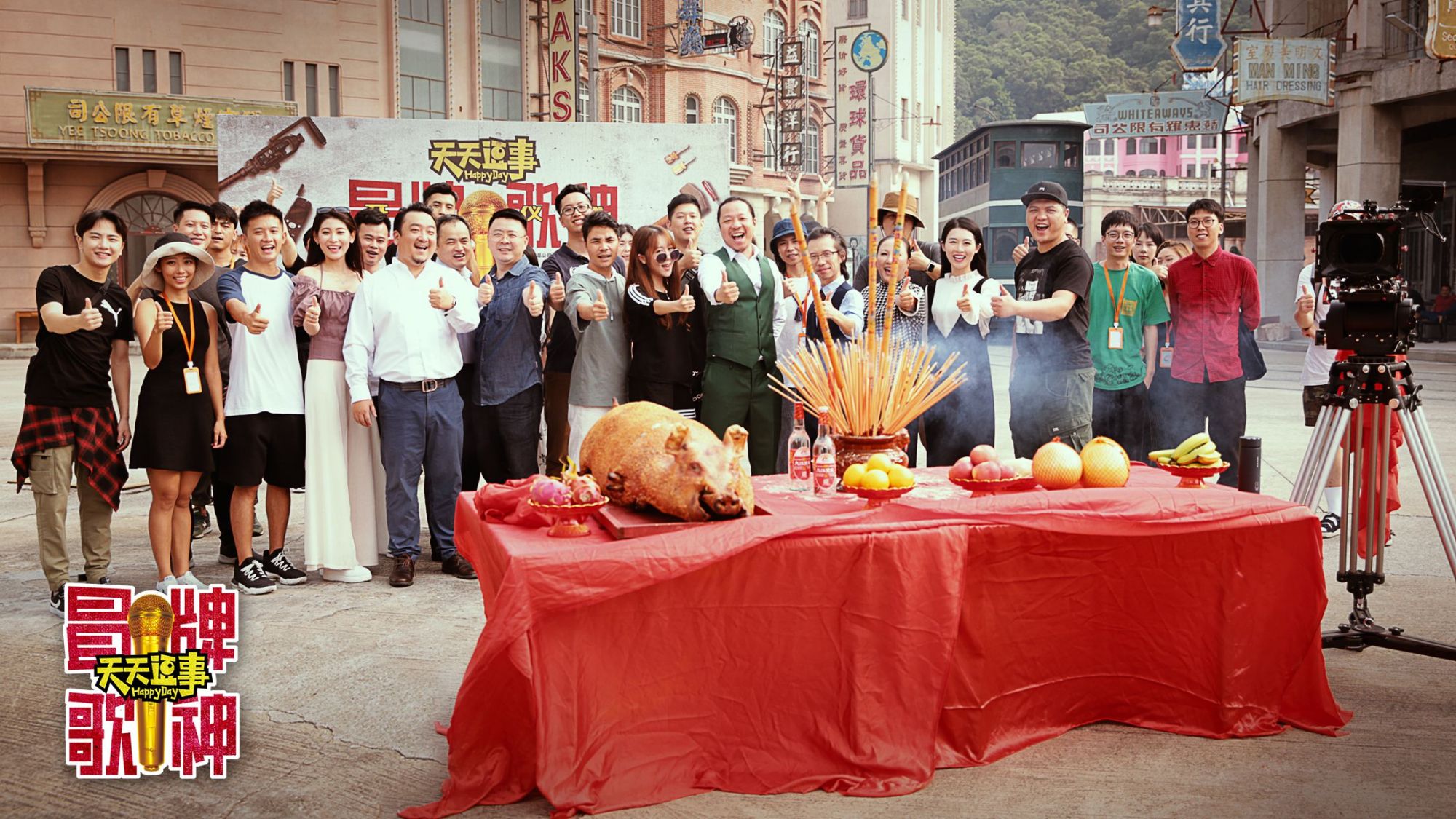 天天逗事大电影《冒牌歌神》佛山开机,优质喜剧ip引期待!