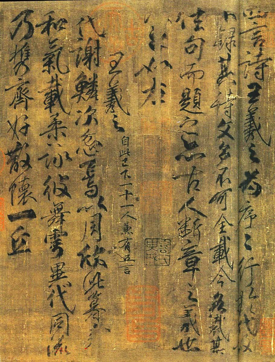 柳公权行书《兰亭诗》 二,汉字的字形发展到简化字,这点对书法的发展