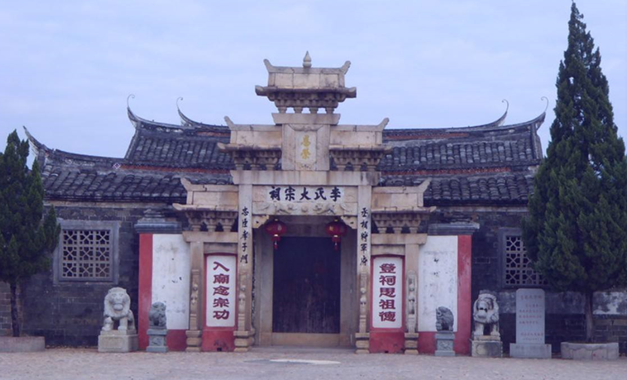 宁远神下李氏宗祠