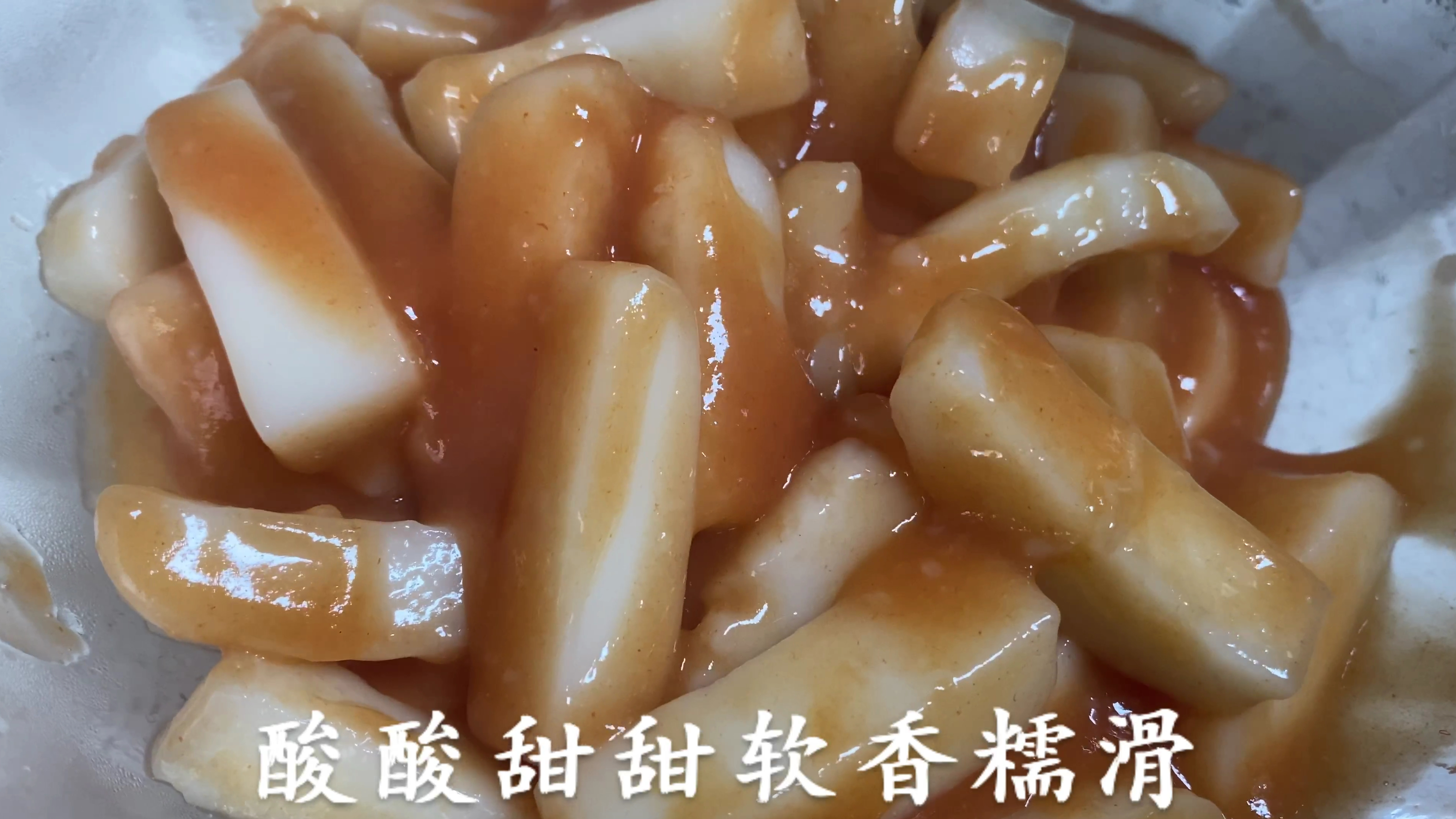 韩国年糕,原来制作这么简单,太好吃了么么哒!