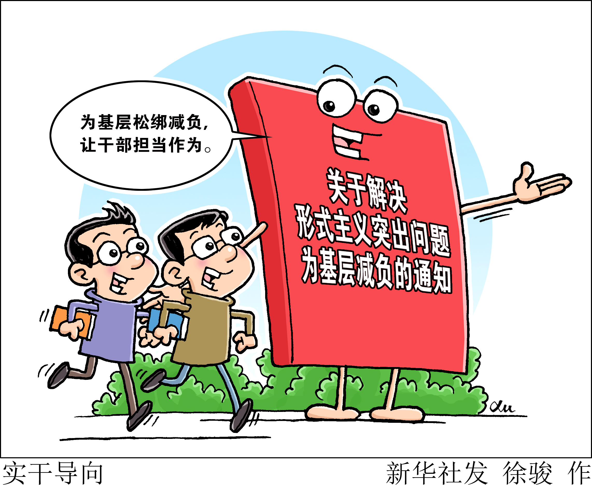 中国华能开展专项巡视 向"四风"沉疴顽疾亮剑