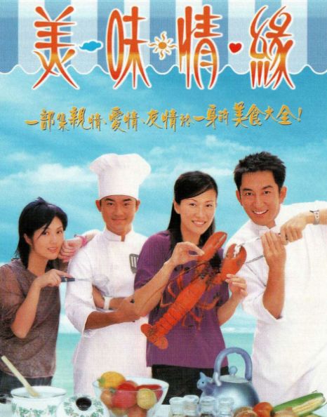 TVB美味情缘720国语图片