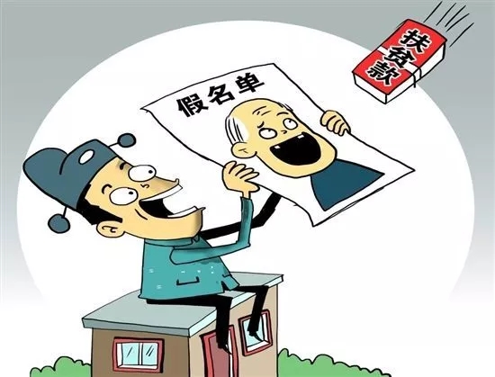 《陈士渠防骗讲堂》第一讲:假扶贫,真诈骗