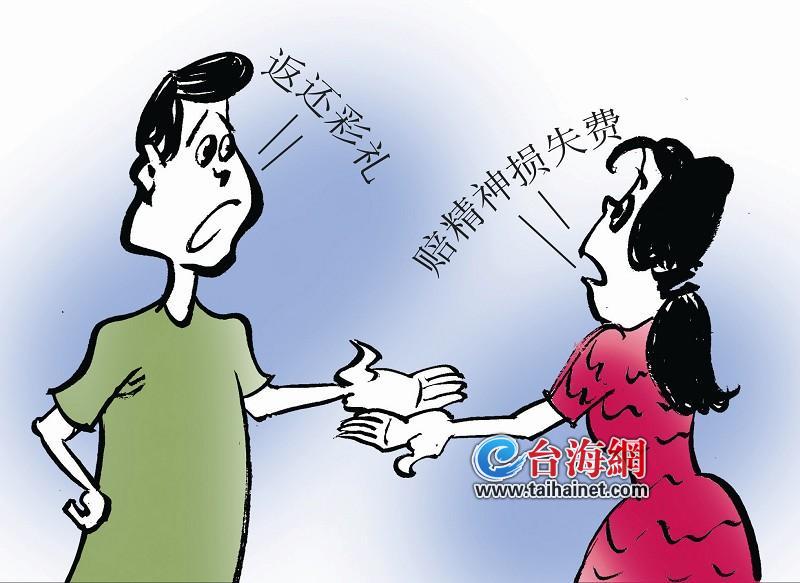 厦门一对夫妇闪婚后闪离 女方索赔精神损失费,男方要求返还彩礼