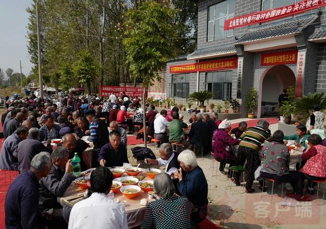 沈丘北杨集镇林寨村:九九重阳节 暖暖"百叟宴"