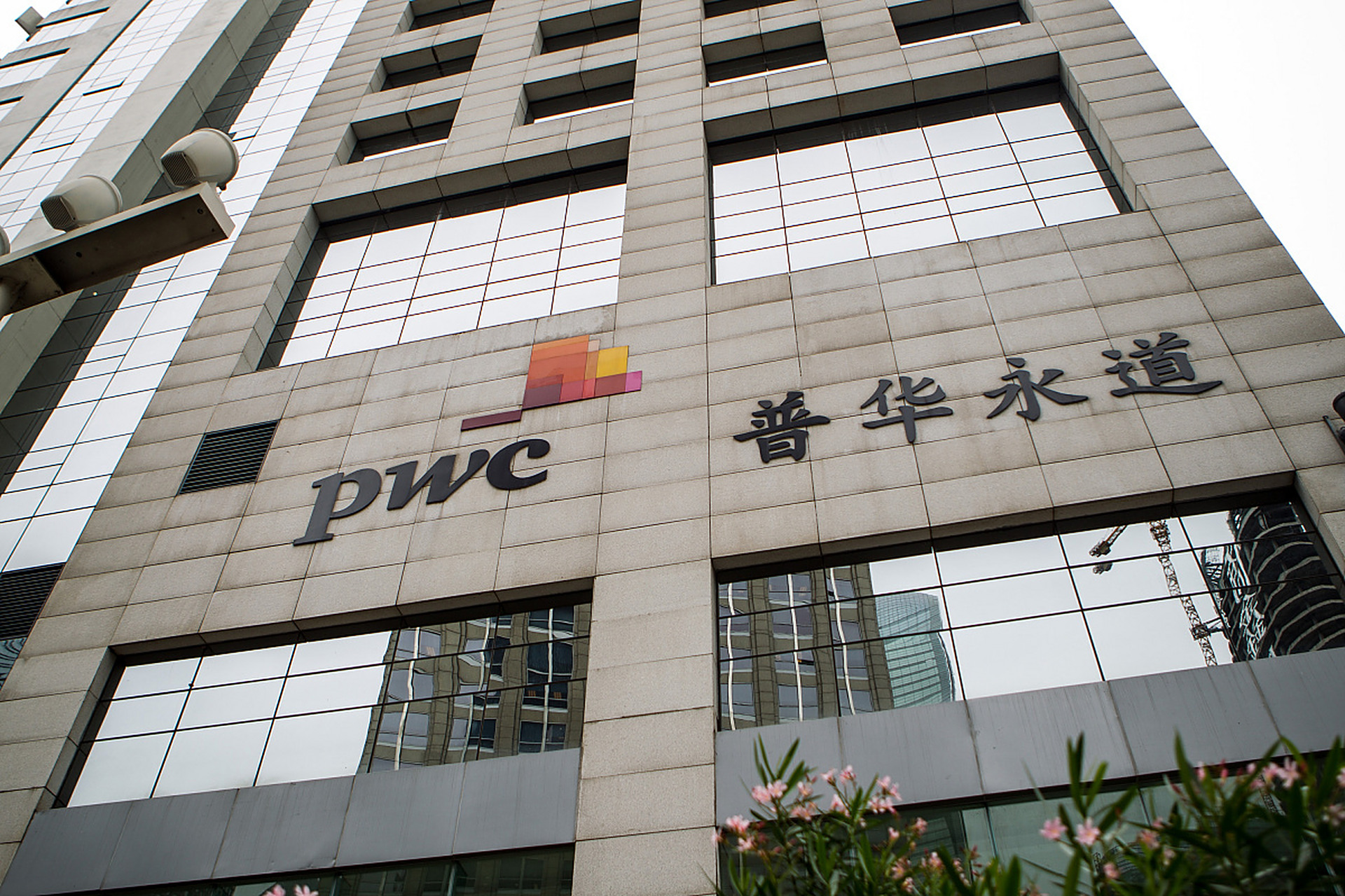 普华永道这个大公司竟然因为上千员工涉考试作弊被罚了!