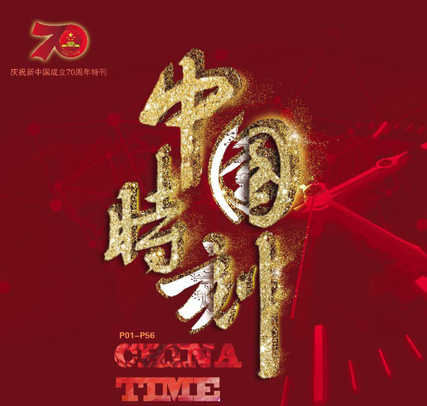 中国时刻 baijiahao.baidu.com