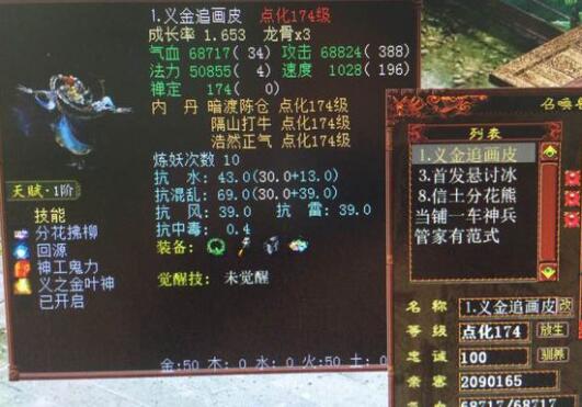 大话西游2:五级神兵小炮展示,太皓套装下的隐藏火力