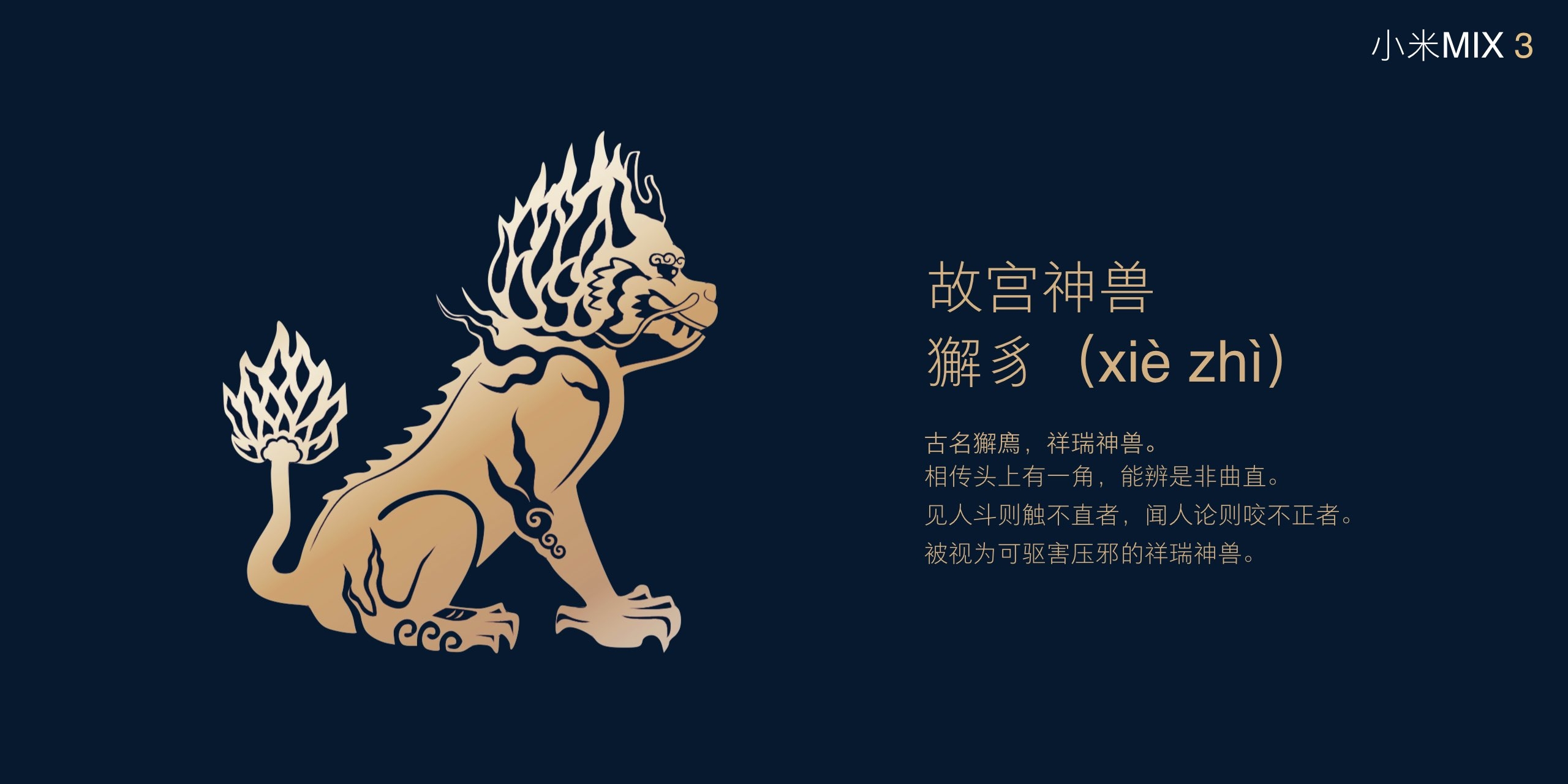 10g大内存5g商用 小米 mix3新品首发