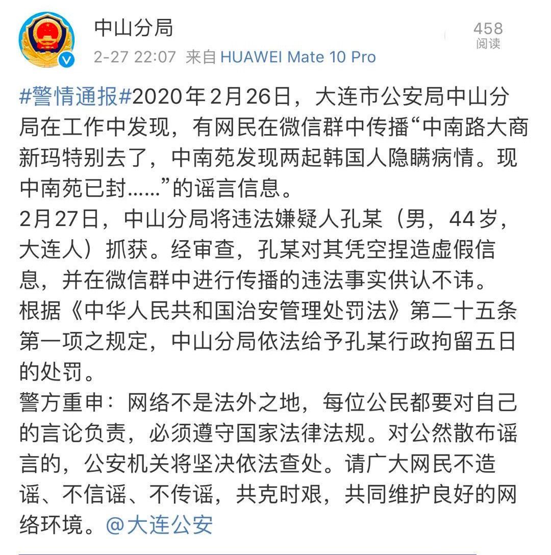 代发短信赚钱拘留多久