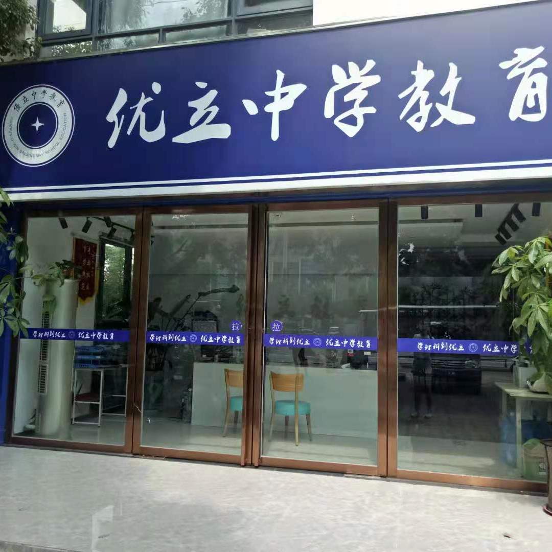 你为何而来辅导班?