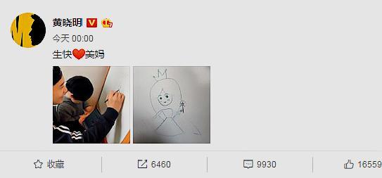 黄晓明与儿子合照为老婆庆生,手绘漫画超有爱,小海绵头发成亮点