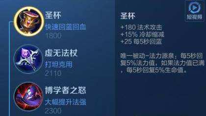 王者荣耀:出圣杯就不会玩?这个法师用圣杯前期就成神
