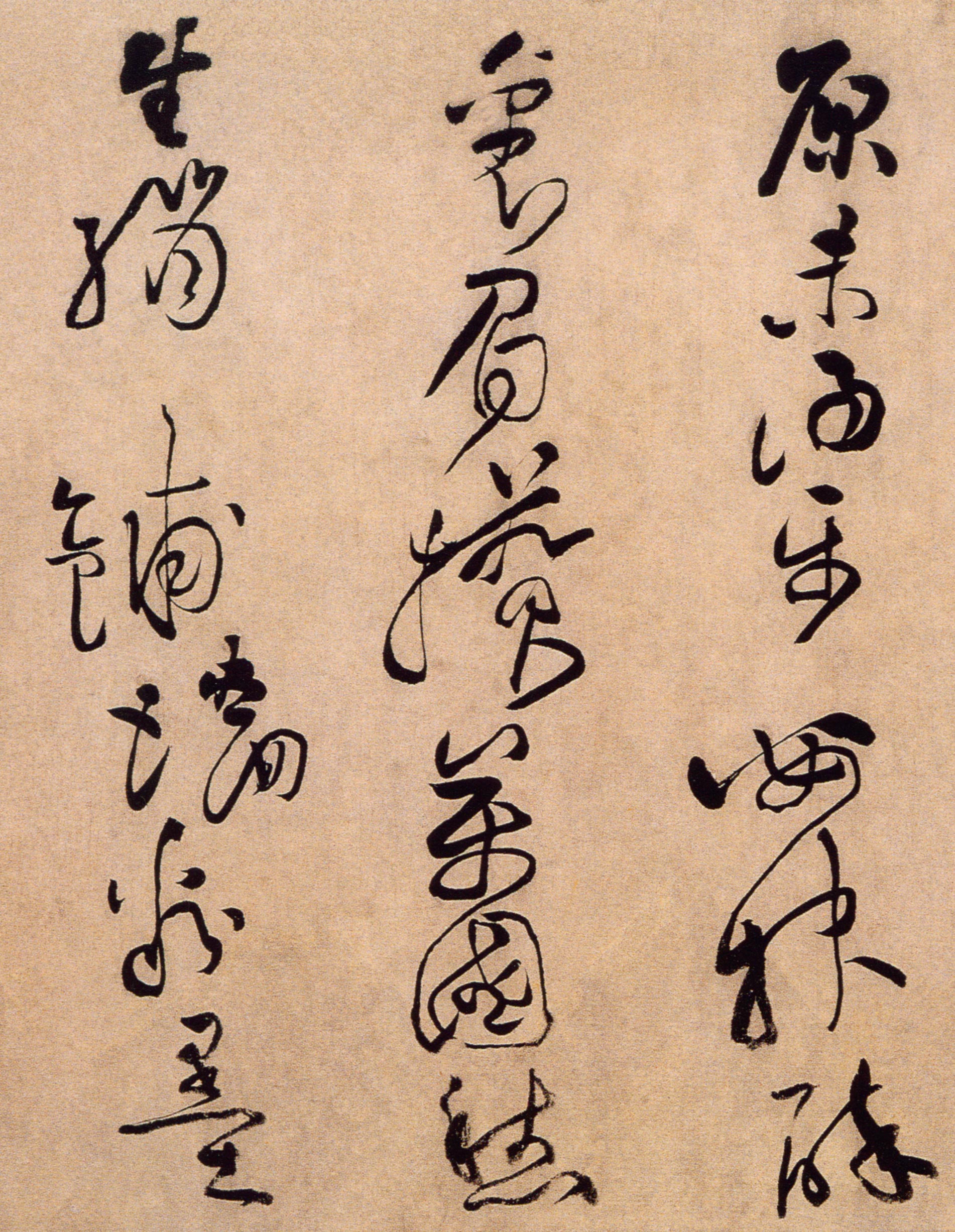黄庭坚《浣花溪图引卷》,瘦劲婉美,雄放瑰奇