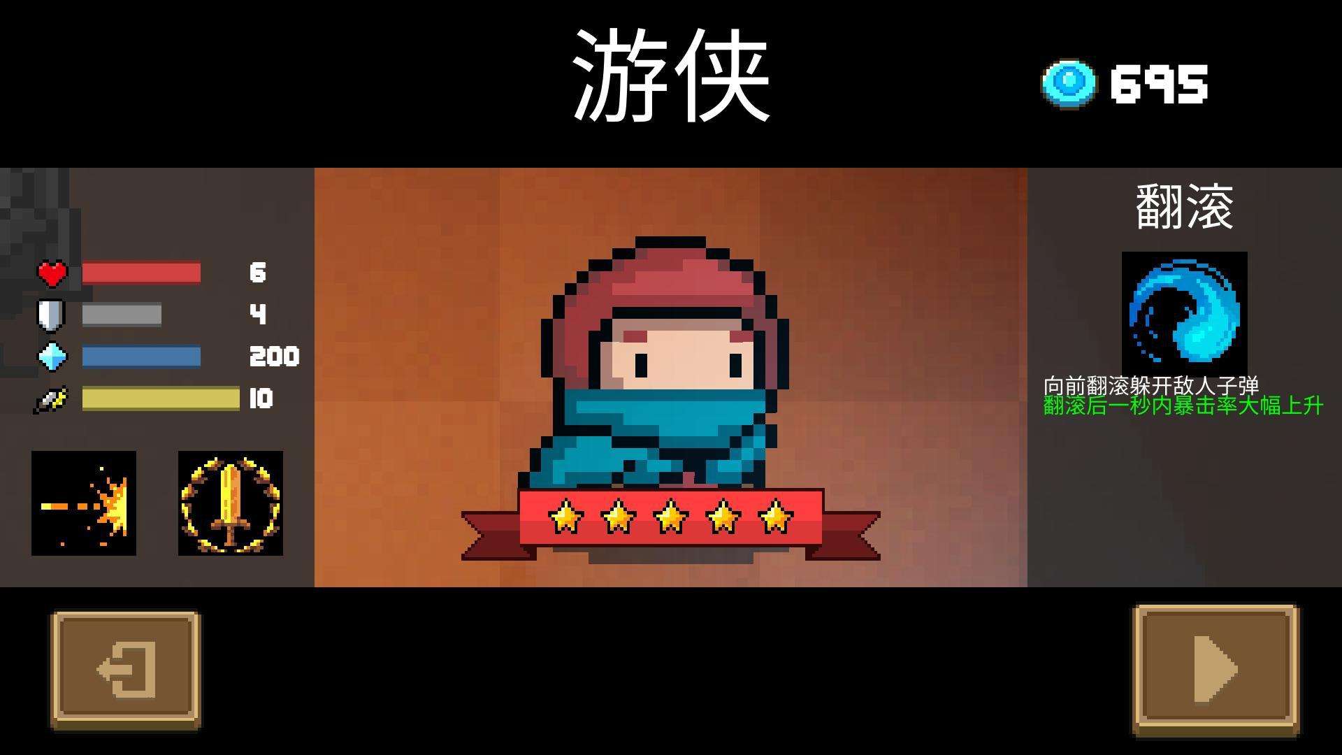 元气骑士:最容易通关英雄推荐,萌新通关就靠这个五个英雄了!