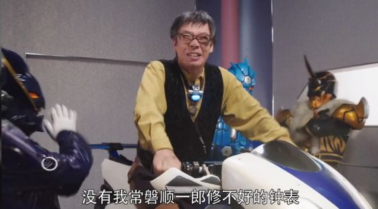 《假面骑士时王》,小魔王叔公是万能修理工,时间列车都不在话下