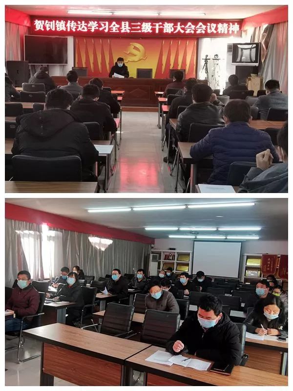 贺钊镇:攻坚克难抗疫情 凝心聚力谋发展 统一思想,坚定信心!