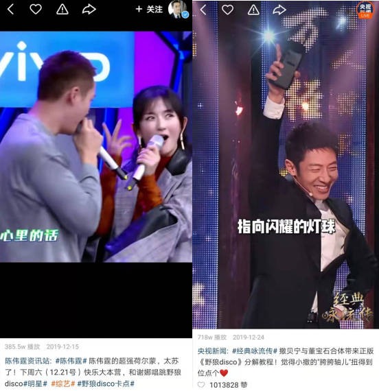 宝石老舅捐《野狼disco》全部版权收益给武汉医护人员家属