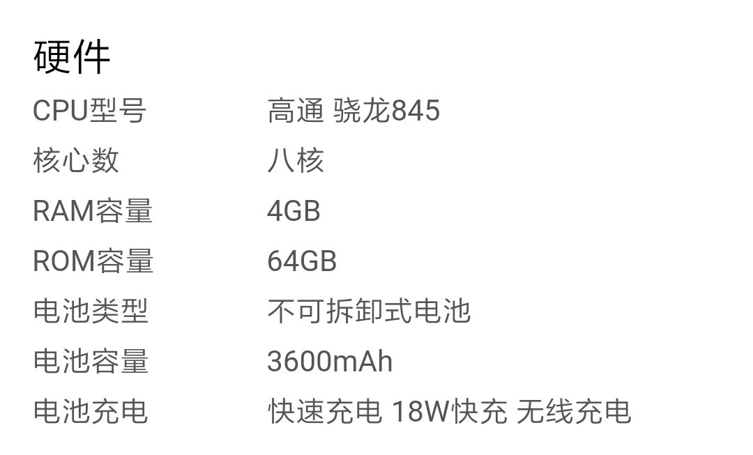 从参数上来看,魅族zero的芯片为骁龙845,4gb内存,64gb存储.
