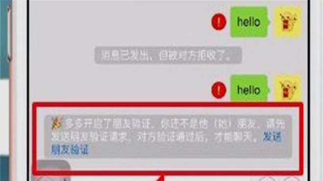 [图]微信删除和拉黑名单有什么区别？今天终于明白了，别傻傻分不清楚