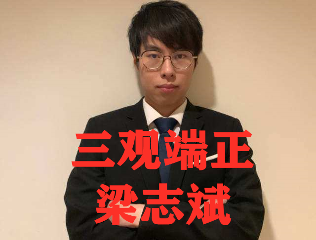 lol:包桑直播暗讽小米粥因调侃四川地震被封杀,表示做人要有底线
