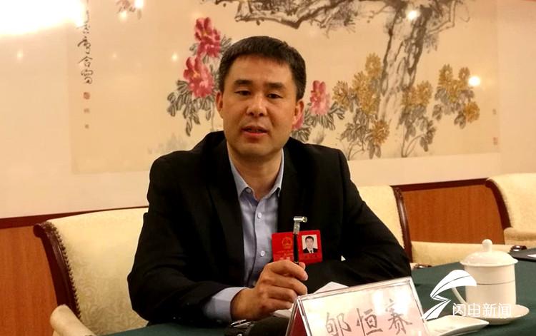 「闭幕之后第一件事」省人大代表郇恒赛:抓住机遇 将规划与战略落地