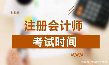 2020年《中级会计实务》第十六章考情分析|考呀呀会计资讯 2020年《中级会计实务》第十六章考情分析|考呀呀会计资讯