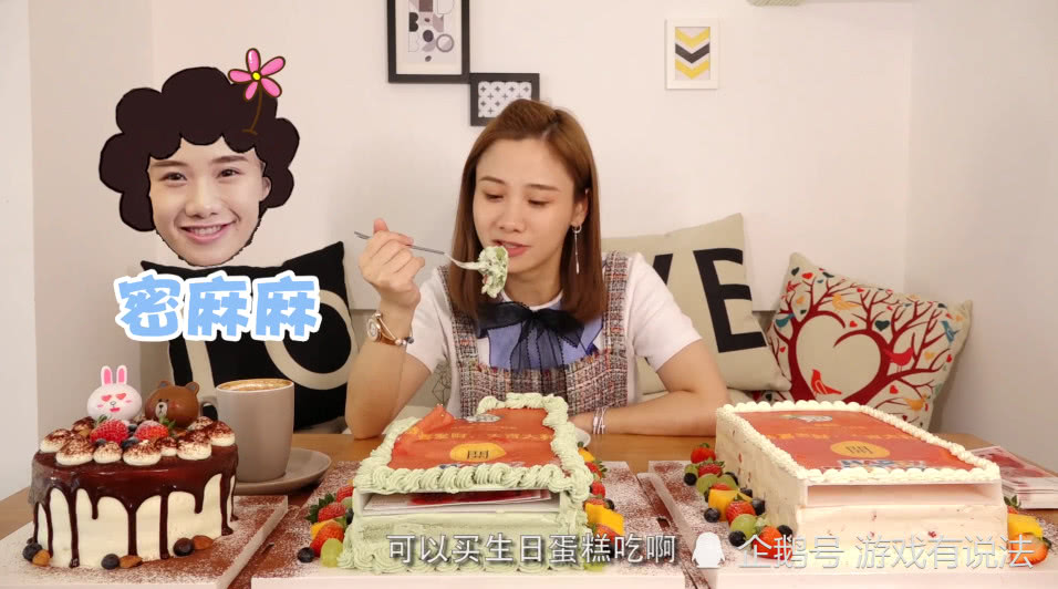 密子君挑战三个生日蛋糕,边吃边讲自己小时候过生日的事