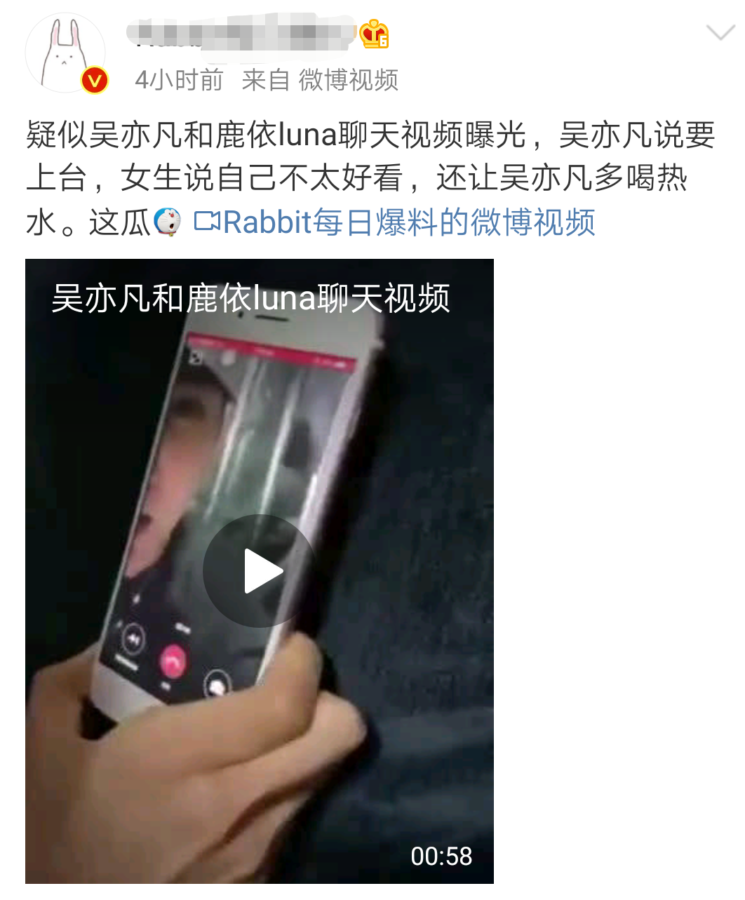 吴亦凡恋情还有内幕,傻白甜人设再崩塌,最单纯的原来是网友自己