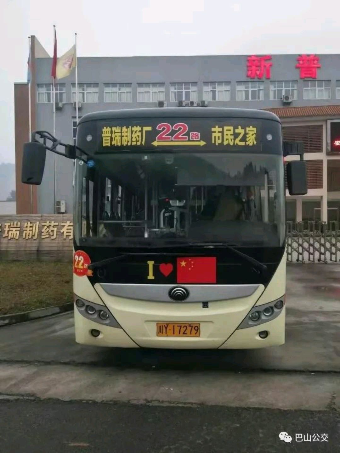 方便市民出行,巴中经开区开通22路公交车
