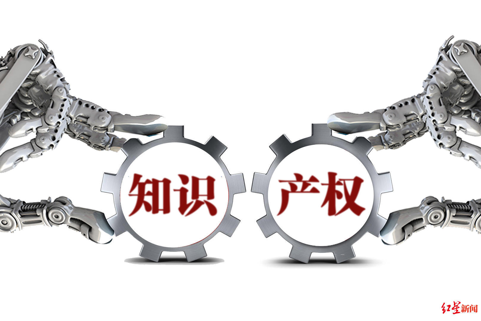 中办,国办联合发文剑指知识产权保护 专家:知识产权保护新时代将到来